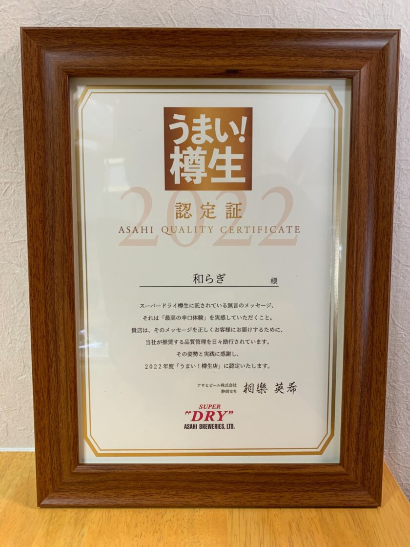 生ビールの美味しいお店